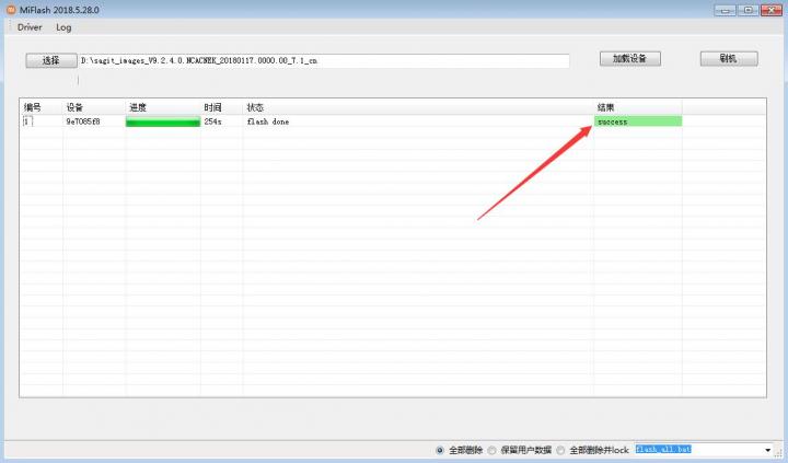 小米手机解BL锁、线刷详细教程，适用于小米全系列手机[通俗易懂]