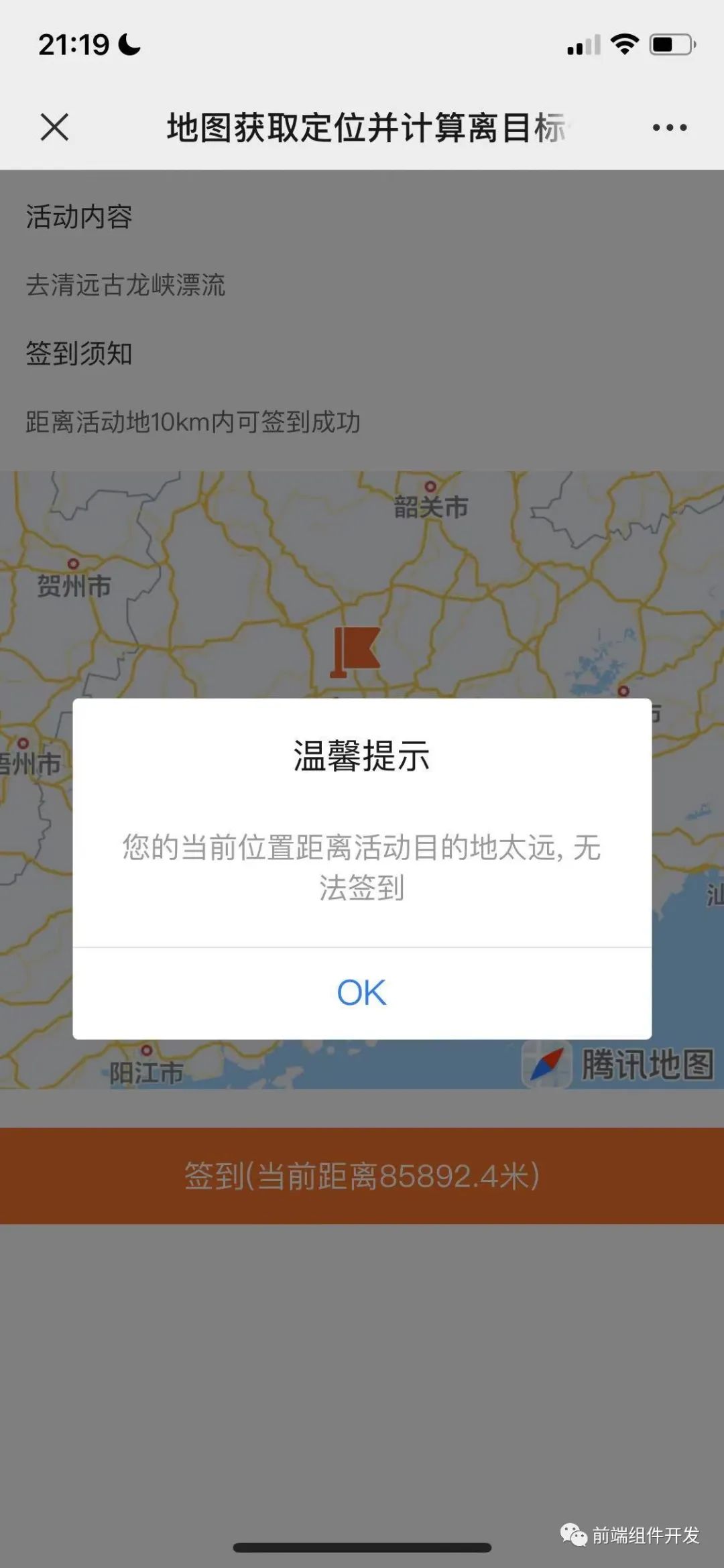 前端vue基于uni-app的地图定位与距离测算技术研究