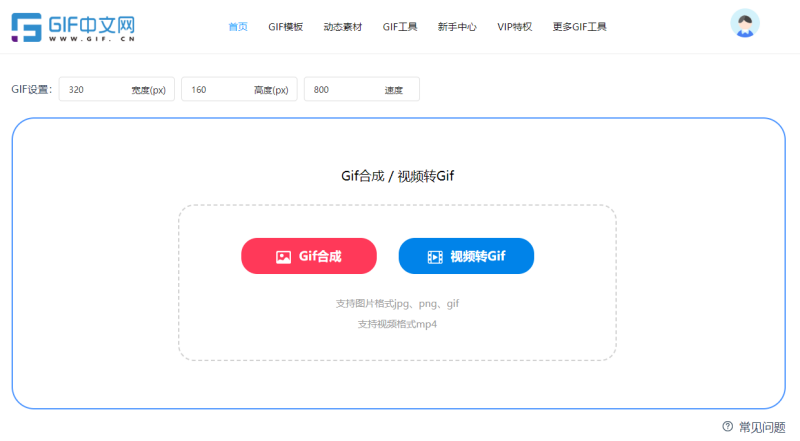 怎么做gif动图？教你一招轻松学会动图制作/