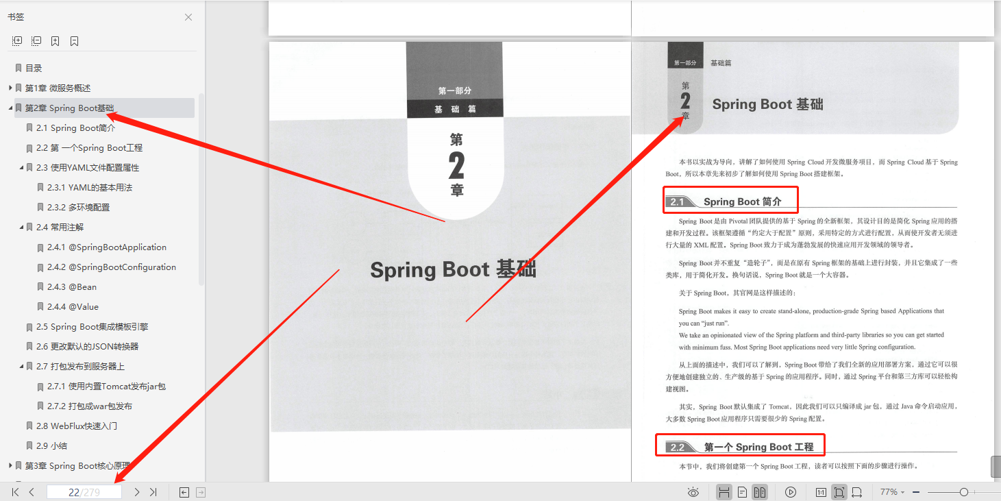 覆盖全网的阿里微服务架构有多牛：K8S+实战+笔记+项目教程