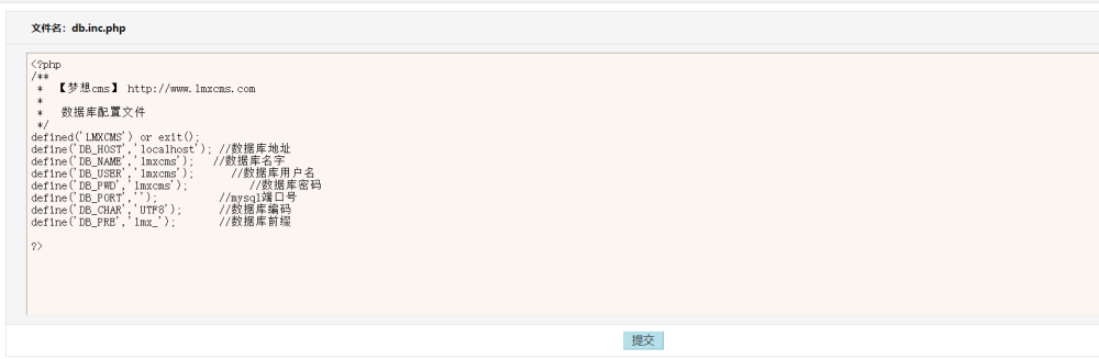 lmxcms代码审计学习