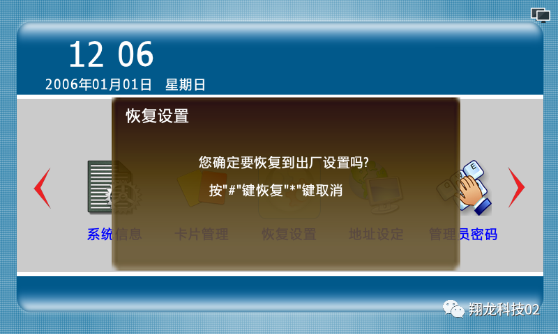 4键电子手表说明书_数字S1系统7寸门口主机操作说明书