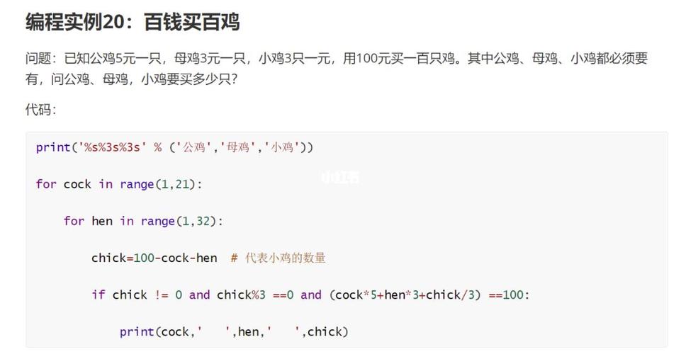百钱买百鸡用python来解决,百钱买百鸡raptor流程图-CSDN博客