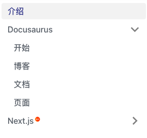 Docusaurus 搭建站点不完全指南