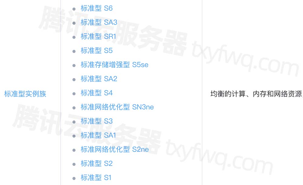 腾讯云CVM服务器标准型S5、SA3、S6详细介绍