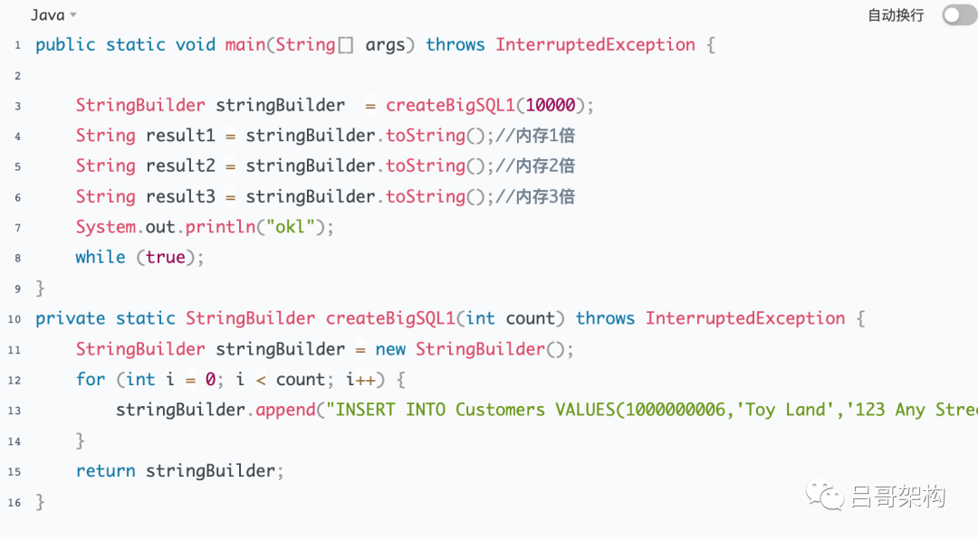 JDK源码系列：StringBuffer与StringBuilder对比