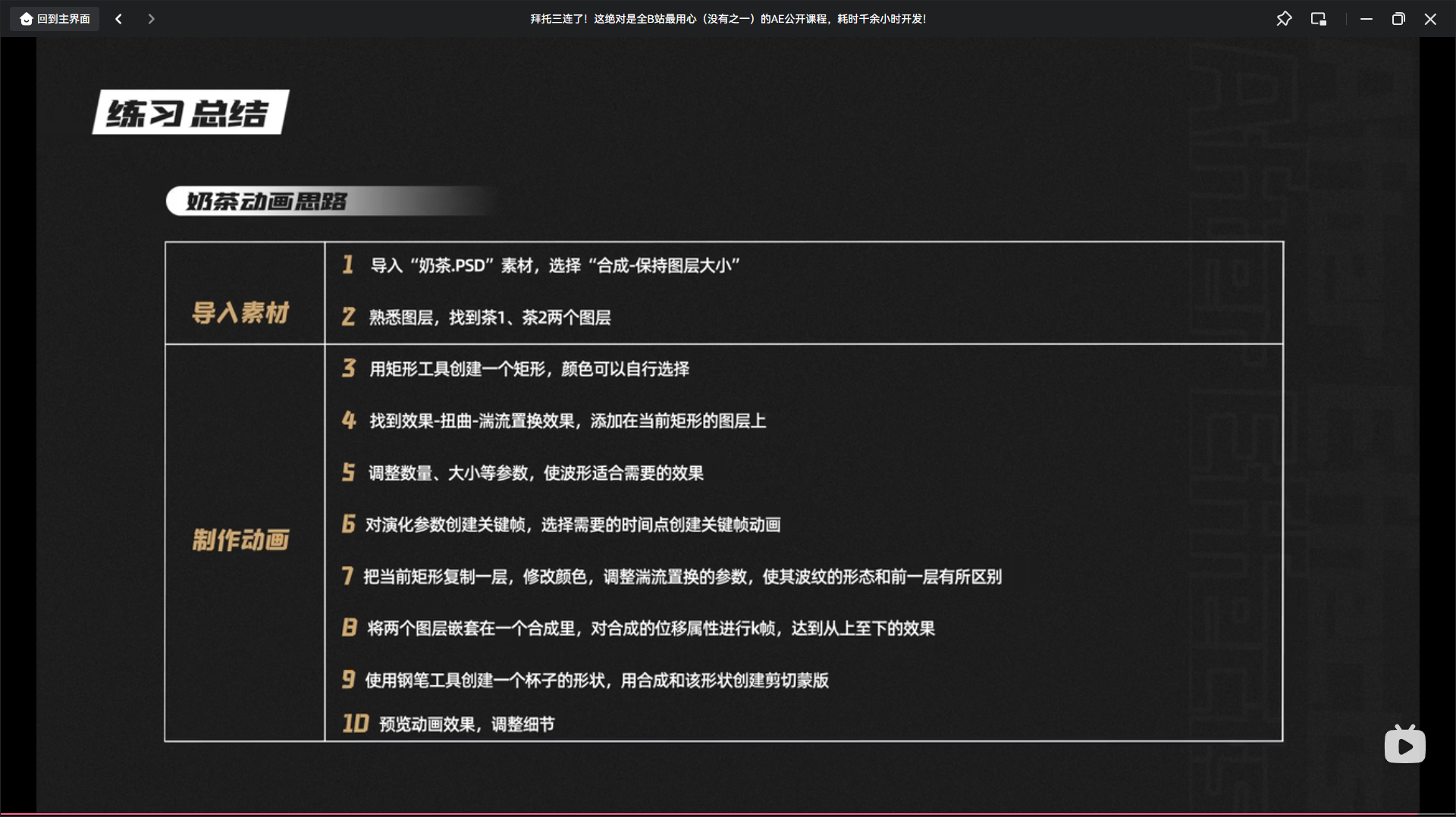 image-20220816103452140