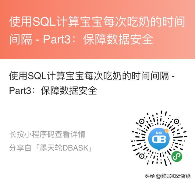 sql计算留存_SQL无所不能：DBA宝妈宝爸系列分享