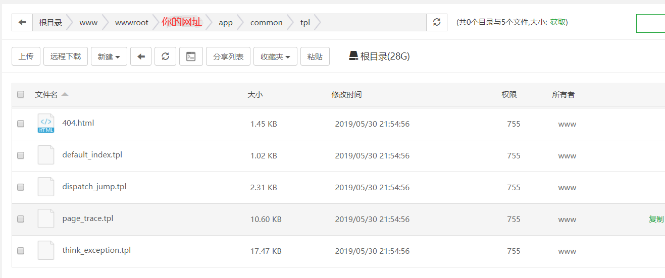 MIPCMS模板开发之404页面 MIPCMS模板开发之404页面