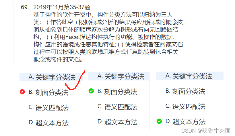 架构练习题目_软件架构_27