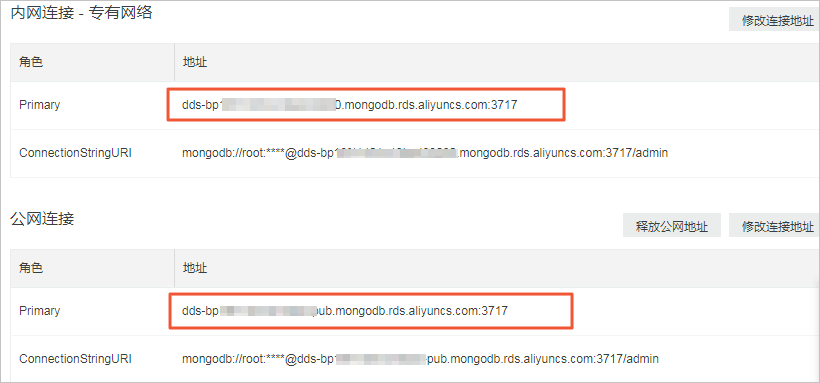 使用 MongoDB 工具迁移自建数据库上云