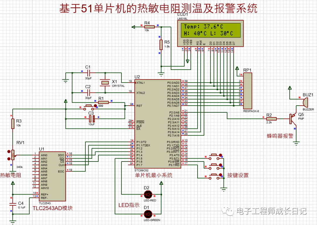 热敏开关工作原理图片