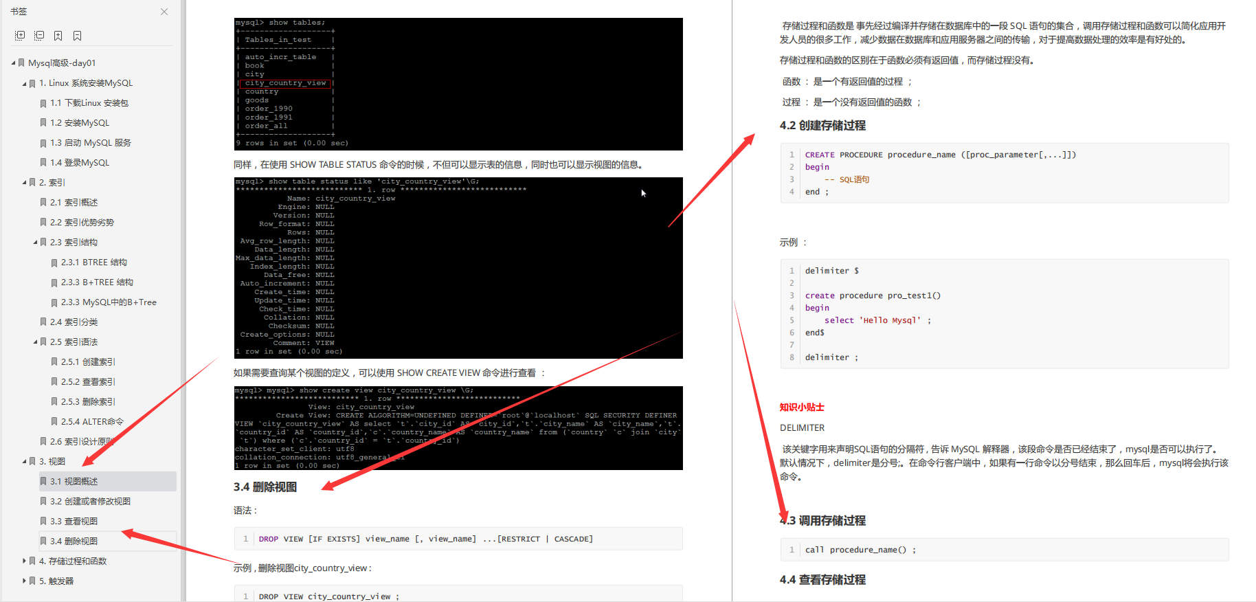 又爆神作！阿里爆款MySQL高级宝典开源，文档+视频直抵P7