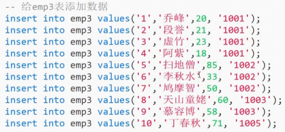 MYSQL8多表联合查询_连接查询_07