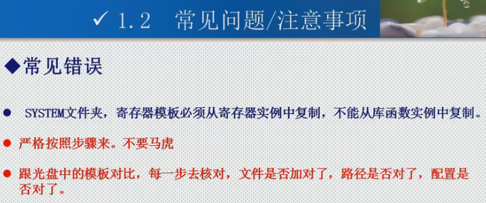 stm32正点原子学习笔记（11）新建工程模板-基于寄存器