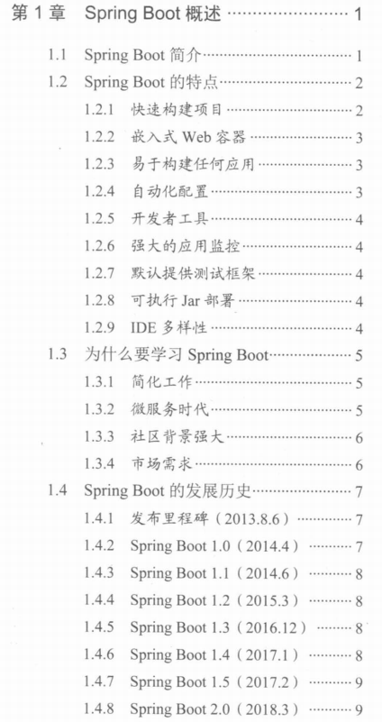 从0到1，决战SpringBoot《Boot 2实战之旅》