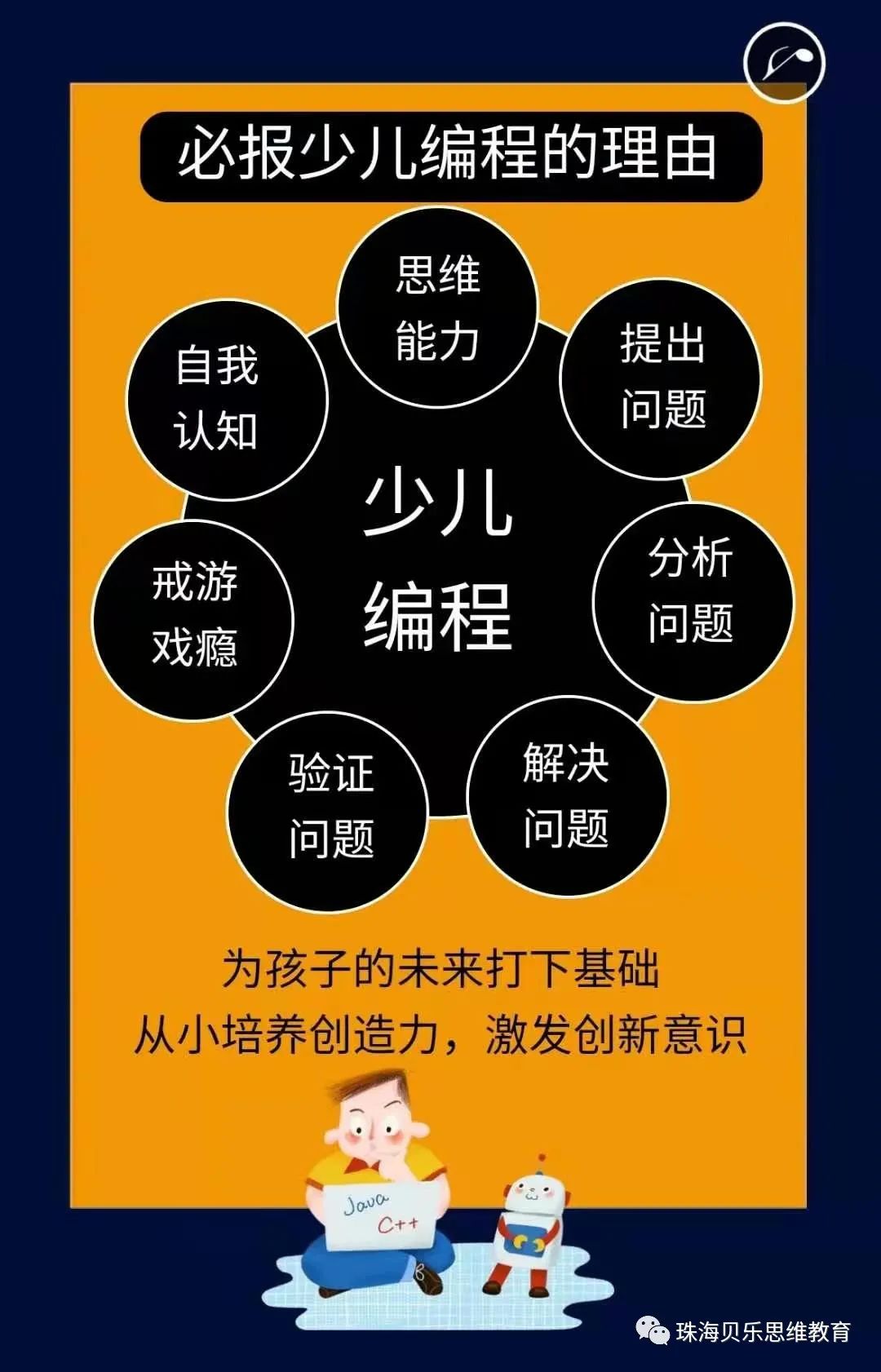 事时处理方面用什么编程学习少儿编程有什么好处对孩子有哪些帮助