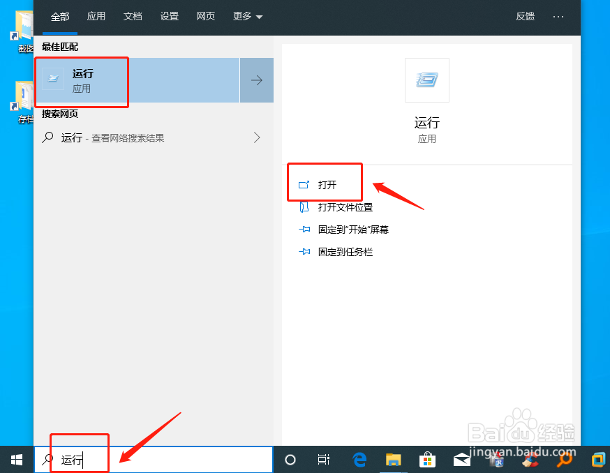 win10系统怎么去除桌面图标的小箭头