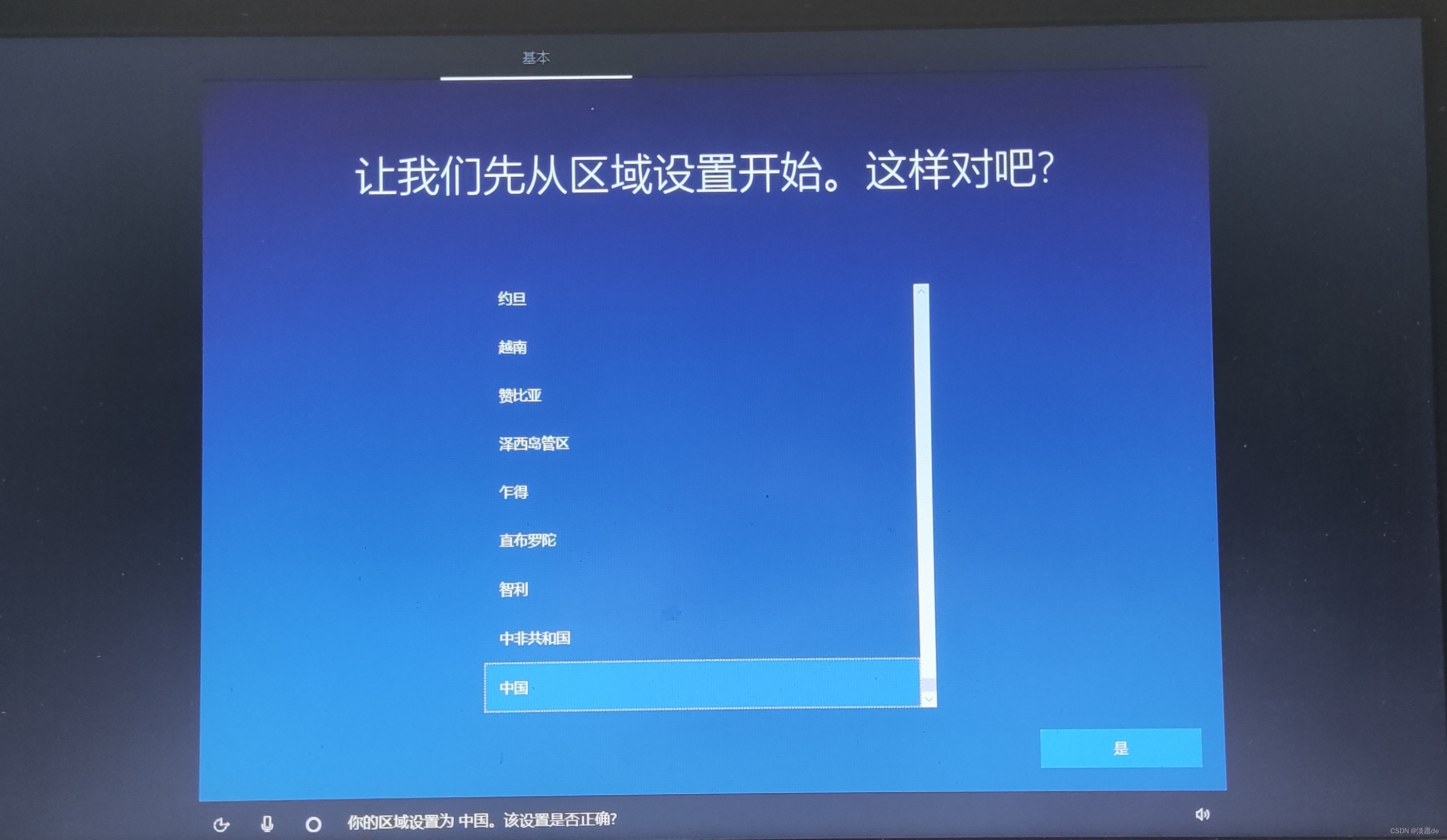 华硕fl5900u笔记本电脑重装win10专业版详细操作教程 