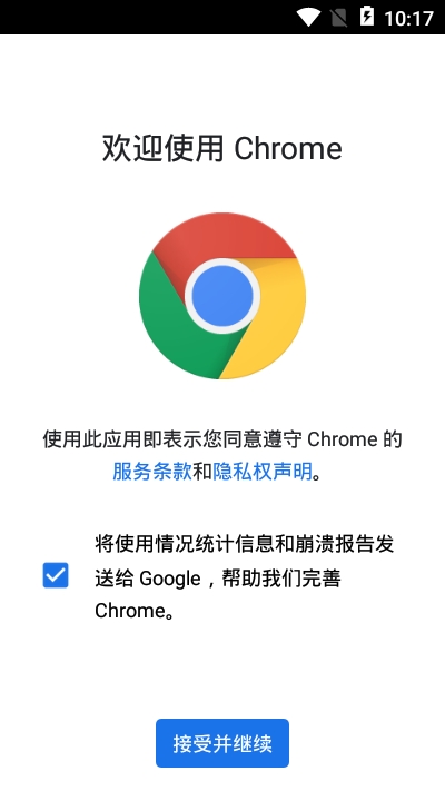 chrome android版 插件下载,谷歌chrome安卓版