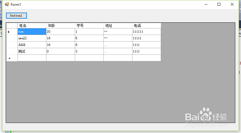 C#如何实现读取excel表格中的数据并显示