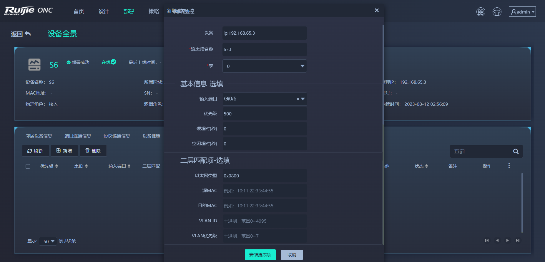 image-20230811190041096