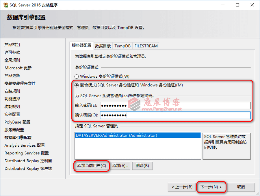 SQL Server 2016 详细图文安装教程-运维社区