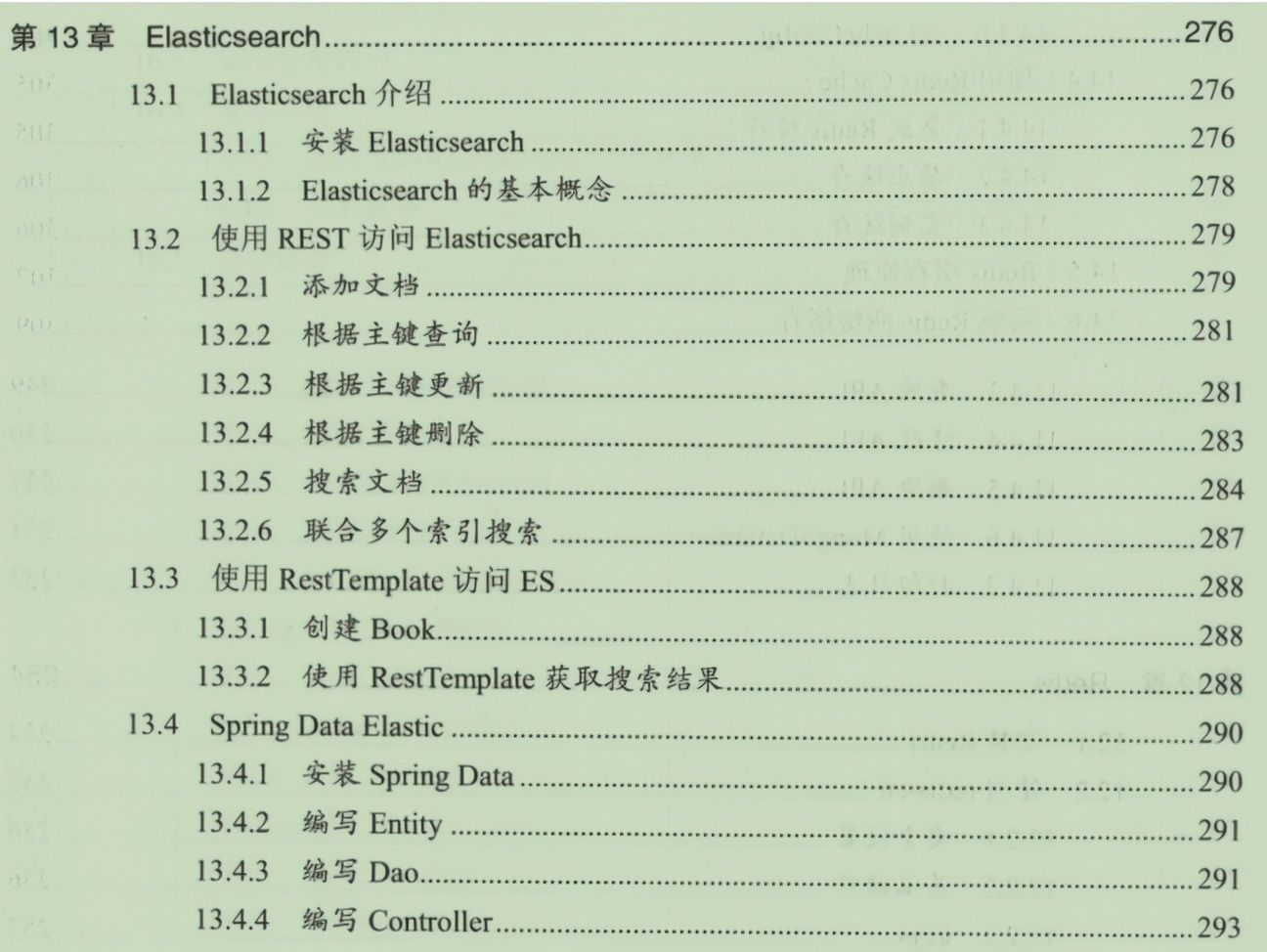 收割！熬到P7架构师无偿分享SpringBoot精髓万字笔记