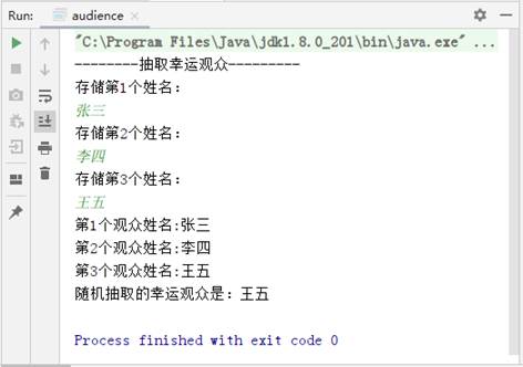 CH2-Java编程基础（7个案例实现）