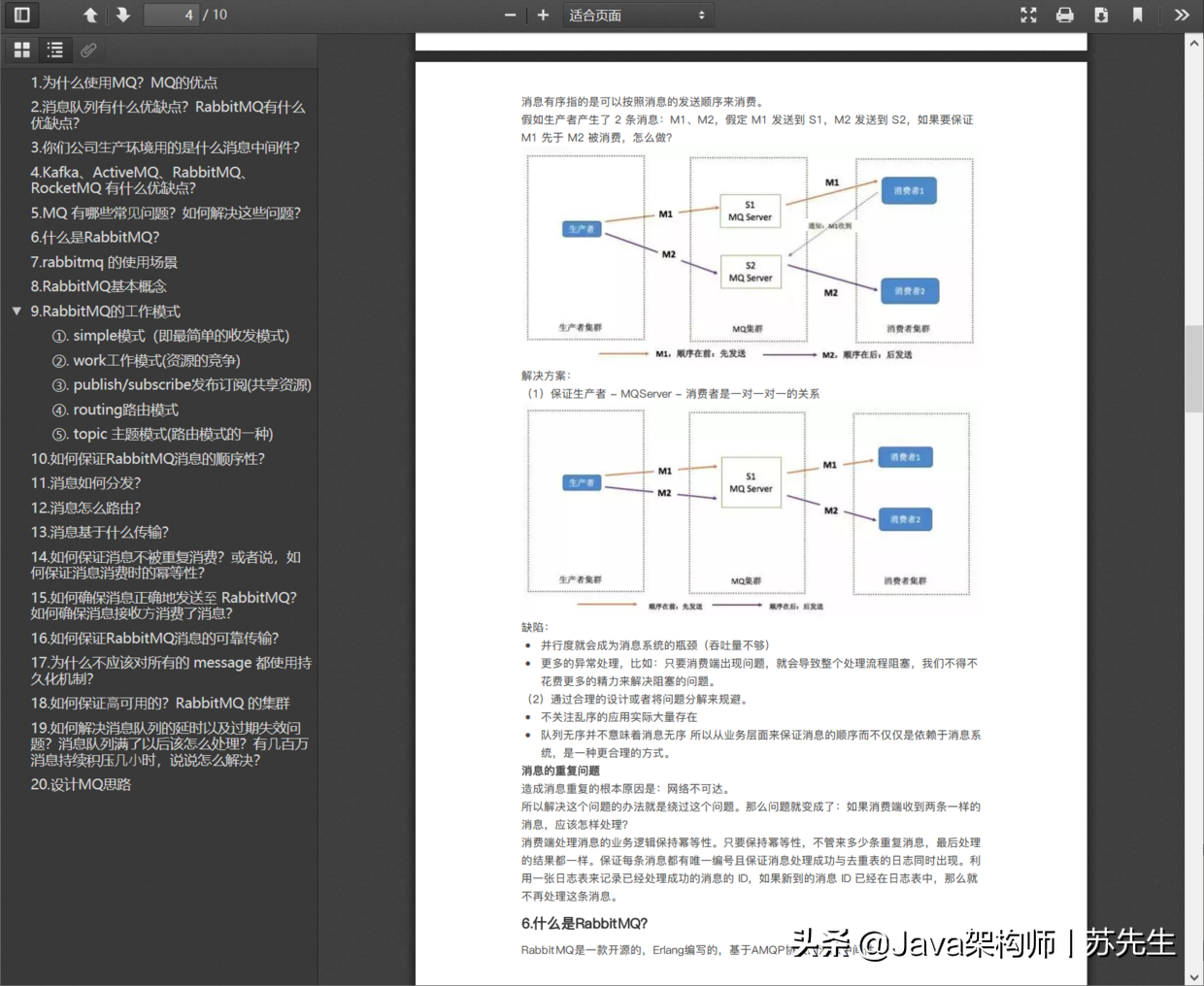 The ``2020 Latest Java Interview Questions'' summarized by the Ali P8 interviewer, get more than 90% of the technical aspects