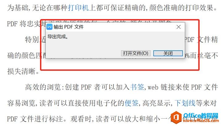 如何将Doc、Docx 文件转换成PDF5