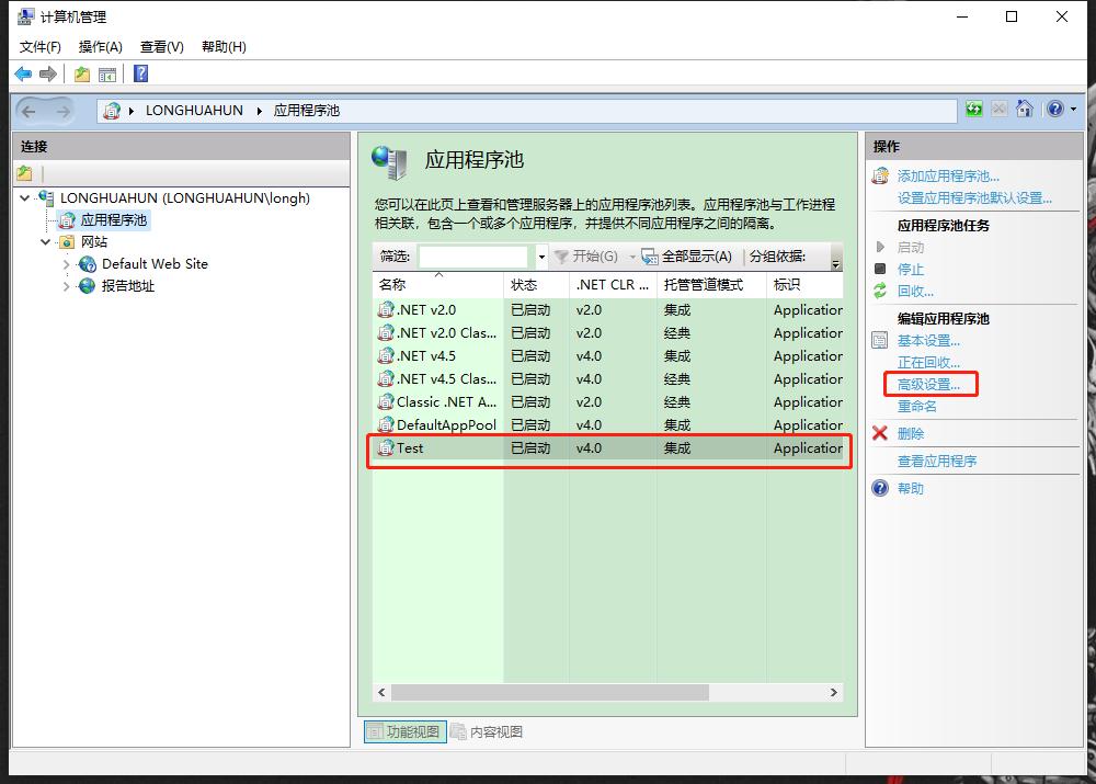 ASP.NET 部署IIS后如何访问共享目录文件第7张