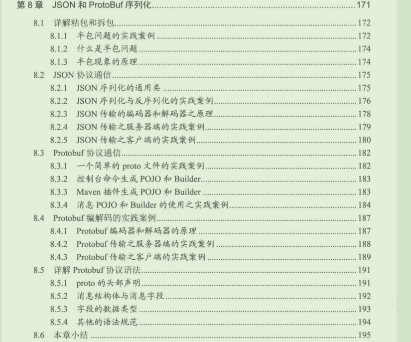 Github星标81k！阿里独有的高并发实战笔记首次曝光