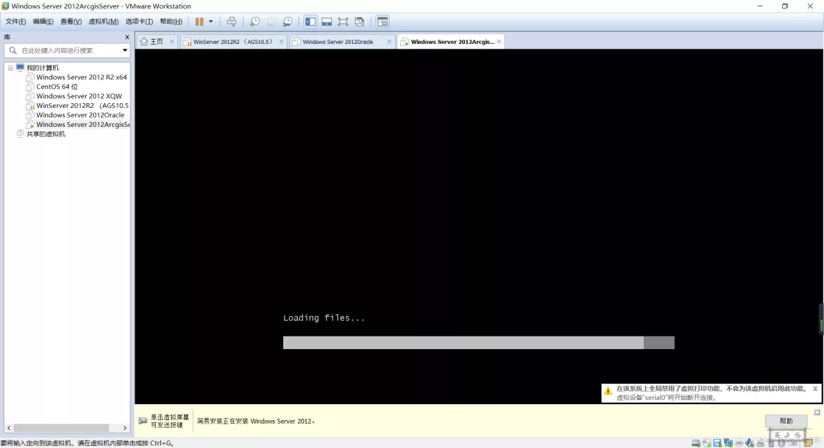 VMware安装windows server 2012 r2详细教程(附下载链接)_windows 2012安装教程_14