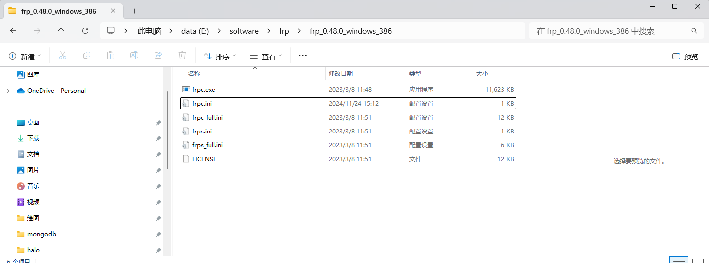 Linux 安装 Frp 内网穿透_linux安装frp-CSDN博客