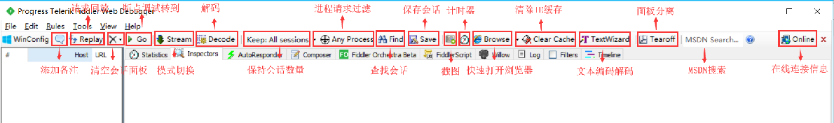 Fiddler 抓包工具2 - 全网最全最细教程，没有之一