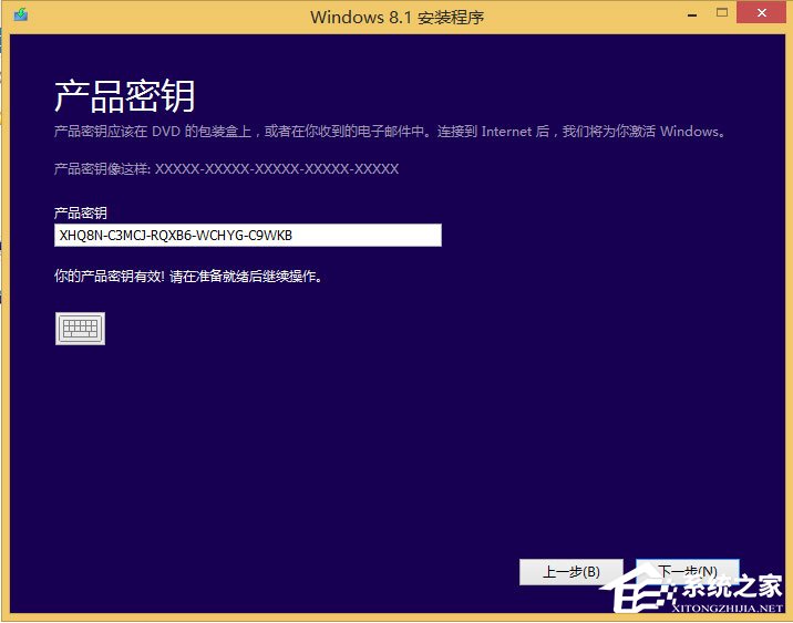 硬盘安装原版win8方法