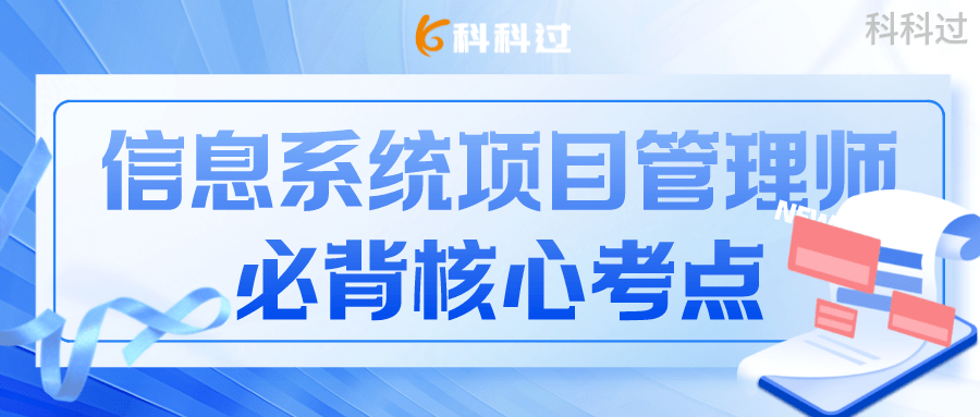 信息系统项目管理师必背核心考点（二十六）三点估算（PERT）