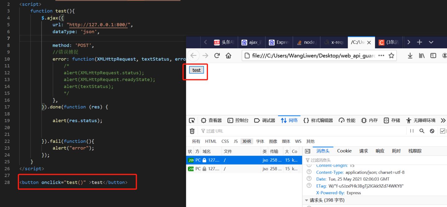 NodeJS、Express，判断一个请求是否是Ajax模式？_express req.headers['xrequestedwith