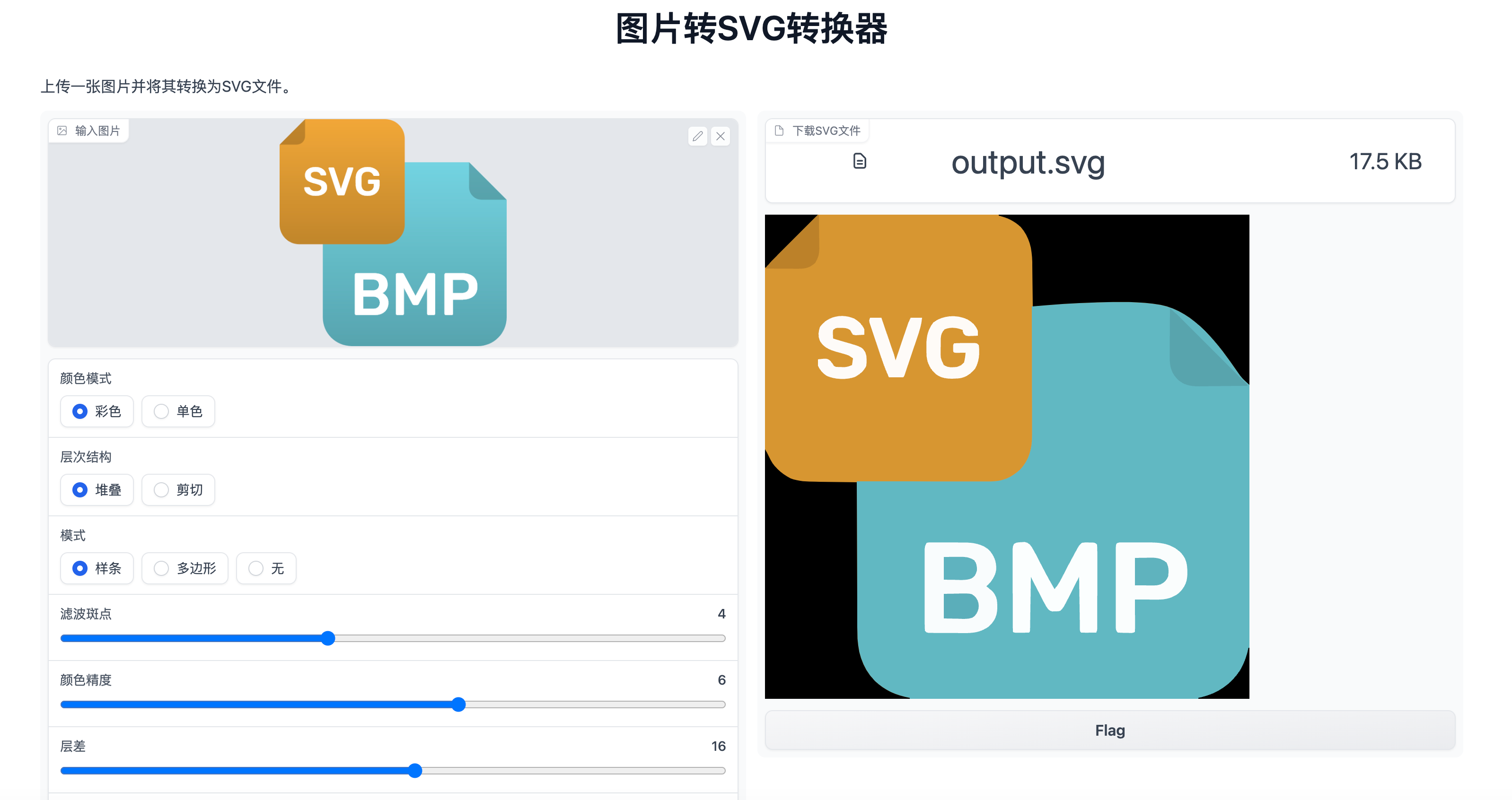 镜像图片在线转换器图片