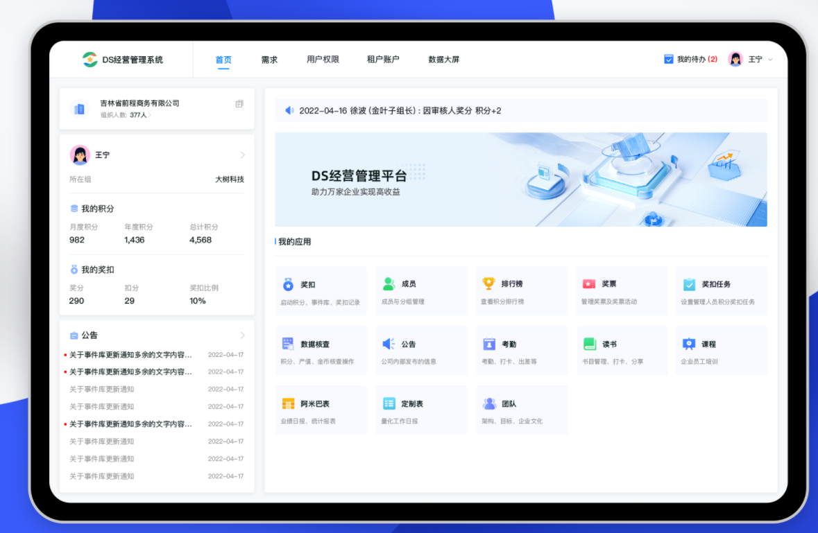 B端管理系统升级：如何设计兼具高大上和体验感的工作台页面_b端首页工作台 功能-CSDN博客