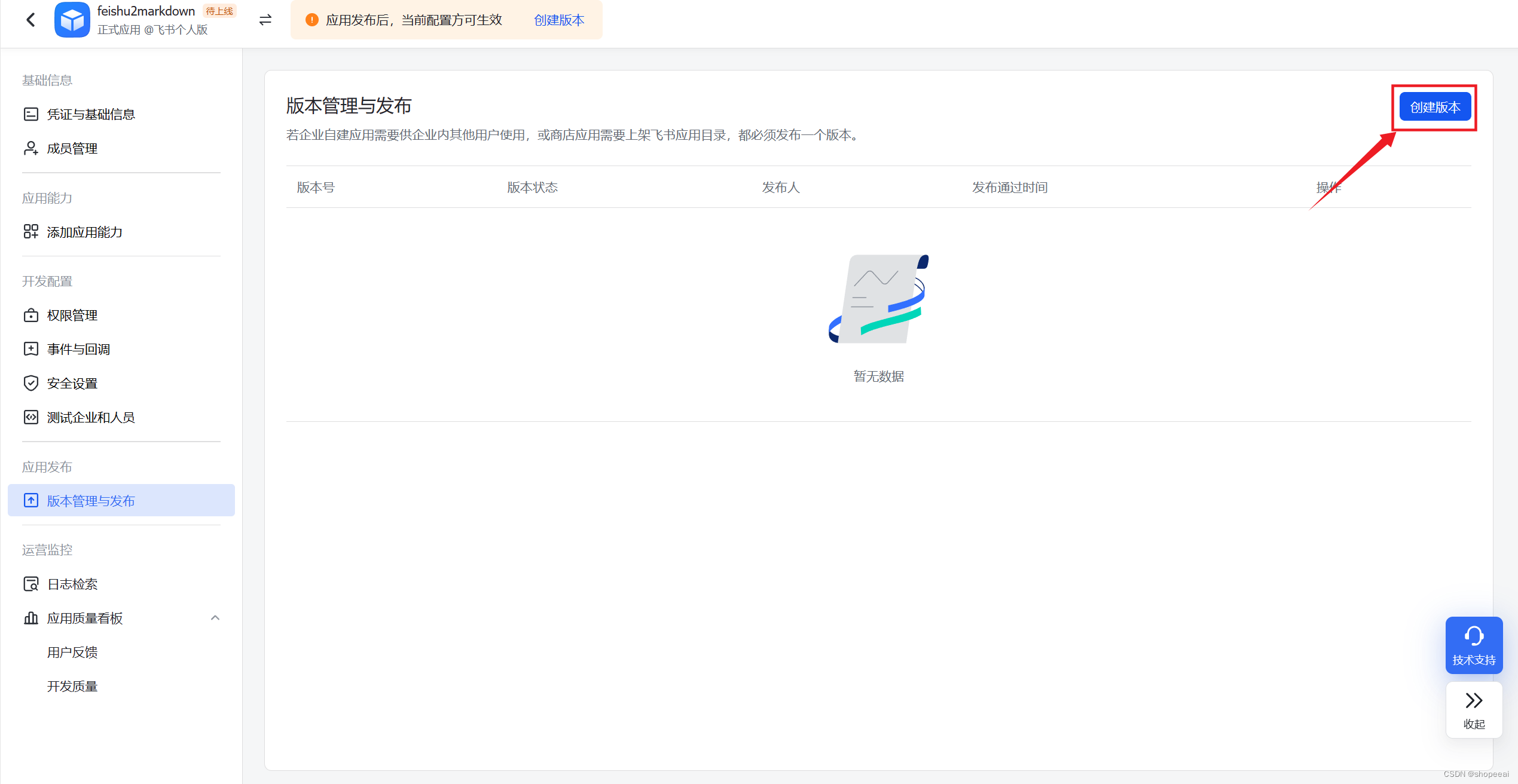 【飞书小技巧】——飞书文档转 markdown 详细教程_github_21