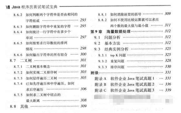 哪有什么互联网寒冬？献给java程序员的面试全攻略，修炼内功，强大自己才是王道！