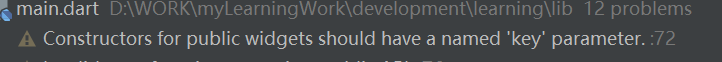 Flutter的Constructors for public widgets should have a named ‘key‘ parameter警告