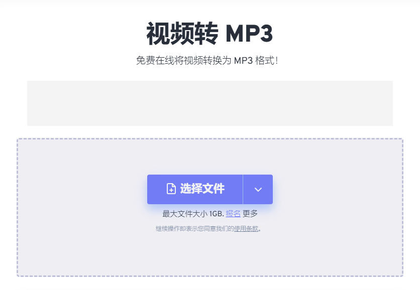 通过使用 FFmpeg 提取某站视频 MV 中的音频为 MP3