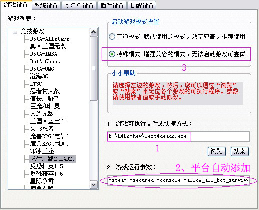 求生之路2浩方联机开始显示服务器,求生之路2怎么联机_求生之路2浩方联机教程_快吧单机游戏...