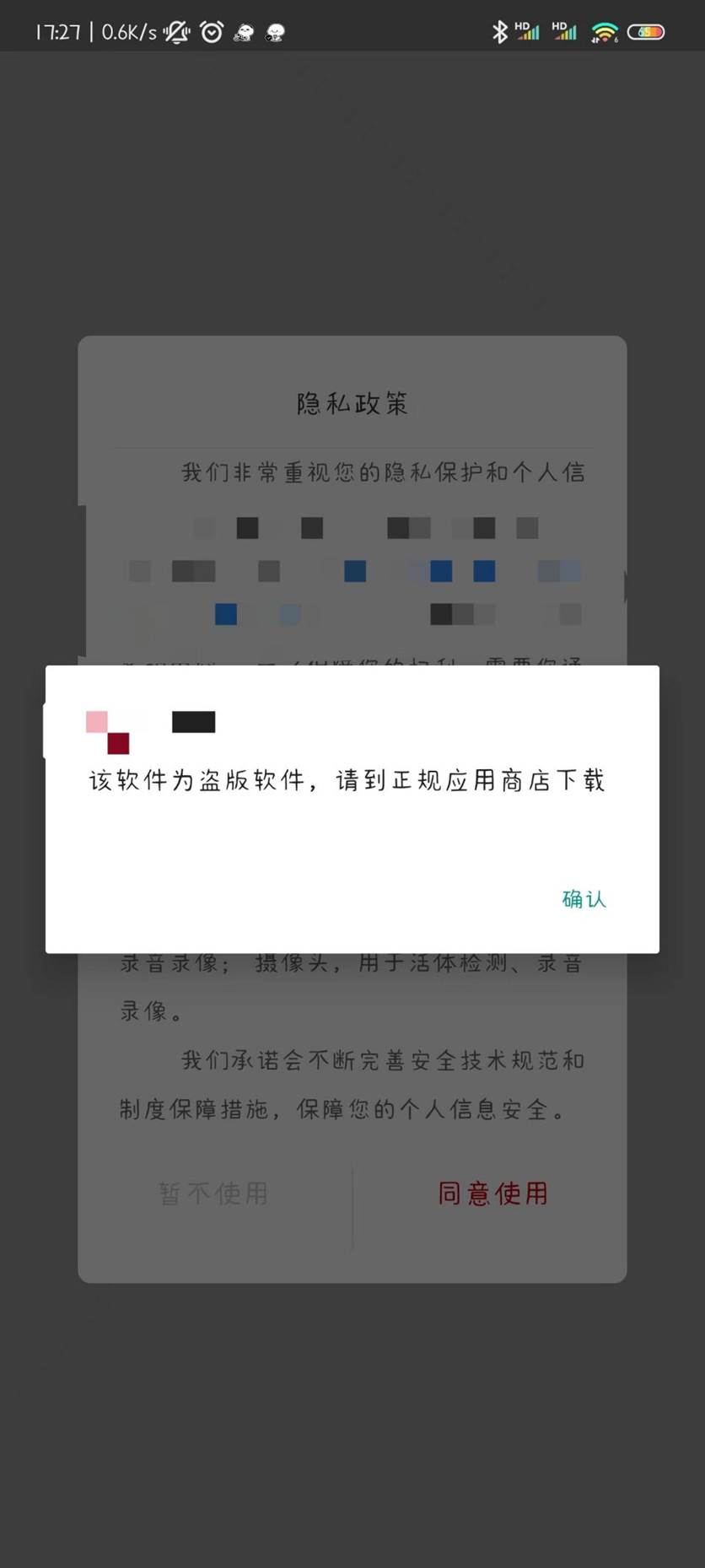 一次金融APP的解密历程