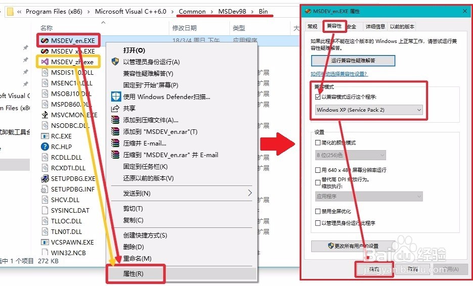 WIN10安装VC++6.0并解决三个兼容问题