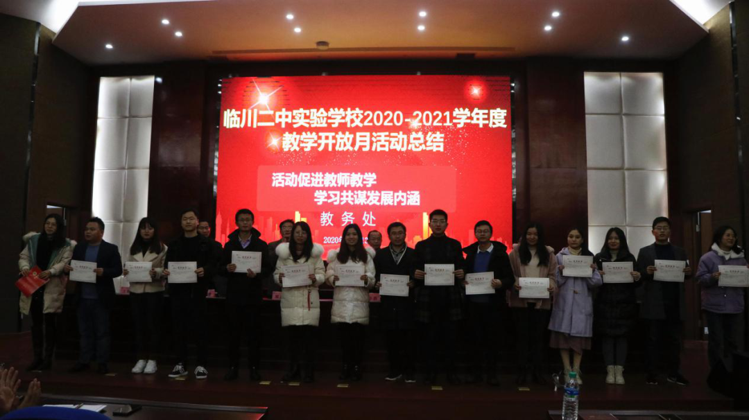 统计实验心得体会_临川二中实验学校举行教学开放月总结大会和召开